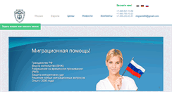 Desktop Screenshot of legality.ru