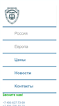Mobile Screenshot of legality.ru